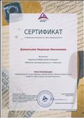 Сертификат о публикации материала на сайте "Академия роста". Тема: "Формирование основ правовых знаний детей старшего дошкольного возраста через проектную деятельность " Сертификат о публикации материала на сайте "Академия роста". Тема: "Формирование основ правовых знаний детей старшего дошкольного возраста через проектную деятельность "